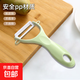多功能陶瓷削皮刀家用刨刀去皮器削蘋(píng)果黃瓜刮皮刀蔬菜水果削皮器 【北歐綠】絲滑削皮不卡頓