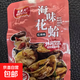 即食花蛤肉 秘制花蛤下飯菜下酒菜 紅燒味花蛤23g*1包