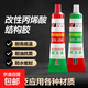 AB膠水強力粘合劑機械家具燈飾玩具陶瓷焊接膠工藝品修補木板膠水 升級版AB膠-80g