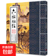 六祖壇經(jīng) 大字注音 繁體豎排 中華經(jīng)典誦讀教材 禪學(xué)佛法思想 佛教經(jīng)典 國學(xué)傳統文化書(shū)籍