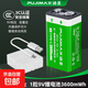 浦基9V充電鋰電池大容量Type-C快充6F22方形方塊電池USB充電適用萬用表尋線儀吉他拾音器效果器 【1?！?V鋰電池3600mWh+配TYPE-C線