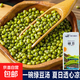 陜北綠豆 農家新豆五谷雜糧打豆漿發(fā)豆芽新豆子熬粥煮飯 綠豆1斤 真空包裝