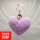 真獺兔毛愛(ài)心汽車(chē)鑰匙扣掛件可愛(ài)毛絨毛球包包掛飾心形生日禮物女 桃心鑰匙扣-淺紫色