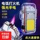 【手電打火機】防水便攜超長續(xù)航點煙器側燈手電筒戶外type-c充電 新款-雙電胡