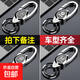汽車(chē)鑰匙扣高檔金屬寶馬日產(chǎn)大眾車(chē)用鎖匙扣圈環(huán)高級感男士腰掛件 【備注車(chē)型】高檔金屬鑰匙扣