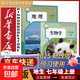 【新華書(shū)店正版】適用2025新版人教版初中七年級上冊全套教材人教版版語(yǔ)文數學(xué)英語(yǔ)政治地理歷史生物書(shū)全套7本初一上冊教材全套人教版人民教育新部編版 【新改版】七年級上冊地理生物
