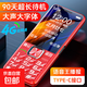 Amoi2.8英寸大屏4G老人手機(jī)全網(wǎng)通大字大聲大按鍵超長(zhǎng)待機(jī)老年人專用學(xué)生兒童長(zhǎng)續(xù)航雙卡雙待功能機(jī) 紅色 4G全網(wǎng)通-雙卡雙待