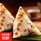 嘉興粽早餐粽子蜜棗肉粽蛋黃肉粽子 150g*5只五谷雜糧粽