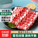雪花肥牛卷牛肉卷3斤草原散養(yǎng)新鮮牛肉火鍋烤肉食材300g/袋 雪花牛肉卷300g*6袋