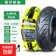 電動(dòng)車(chē)輪胎真空胎電瓶車(chē)輪胎摩托車(chē)輪胎防滑耐磨真空外胎 3.00-8 8PR L908R鋼絲真空胎