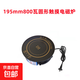 商用家用火鍋電磁爐圓形嵌入式2200w線(xiàn)控鑲嵌式飯店火鍋店專(zhuān)用電磁火鍋爐電炒鍋電磁爐鍋 195mm800瓦圓形觸摸
