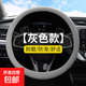 汽車(chē)硅膠方向盤(pán)套耐磨套通用型荔枝紋方向盤(pán)套 灰色一件
