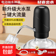 桶裝水抽水器電動(dòng)飲水機泵戶(hù)外野營(yíng)大桶水吸水器自動(dòng)上水器礦泉水壓水器家用抽水機 黑色-通用款-一鍵出水超長(cháng)續航 溫熱型 常溫水