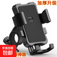電動(dòng)車(chē)摩托車(chē)踏板車(chē)后視鏡手機(jī)支架自行車(chē)導(dǎo)航支架騎行外賣(mài)專(zhuān)用 加強(qiáng)版【車(chē)把款】騎行支架 無(wú)規(guī)格