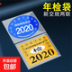 汽車(chē)車(chē)檢標志貼紙保險免貼免撕車(chē)標貼單聯(lián)靜電貼玻璃車(chē)用年檢貼袋 無(wú)顏色 無(wú)規格