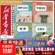 【新華書店正版】適用2025新版人教版初中七年級上冊全套教材人教版版語文數(shù)學(xué)英語政治地理歷史生物書全套7本初一上冊教材全套人教版人民教育新部編版 【新改版】七年級上冊人教版政史地生