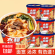 牛肉板面安徽太和板面桶裝速食免煮沖泡面方便面夜宵寬面106g*1桶 太和板面*6