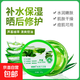 蘆薈凝膠補水保濕曬后修復女男士專(zhuān)用蘆薈膠 記蘆薈【2瓶】