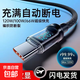 數顯快充手機數據線(xiàn)數顯功率適用華為榮耀小米魅族VIVOOPPO車(chē)載平板通用閃充電線(xiàn) 巡航數顯【2米】晶透黑