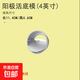 戚風(fēng)蛋糕模具家用空氣炸鍋烤箱專(zhuān)用烘焙模具4/6/8/10/12英寸活底 4英寸陽(yáng)極活底模具