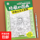 隱藏的圖畫(huà)百變公主恐龍王國大發(fā)現6-12歲益智游戲兒童觀(guān)察力 隱藏的圖畫(huà)-百變公主大發(fā)現 無(wú)規格