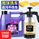 洗車(chē)液洗車(chē)水蠟去污上光洗車(chē)噴壺泡沫清洗劑套裝全效濃縮 1.5L洗車(chē)液+泡沫噴壺+海綿毛巾