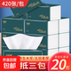 亨佰麗大包抽紙整箱5層加厚母嬰適用 亨佰麗抽紙 5層 420張*20包 整箱裝