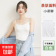 小吊帶背心女士一體帶胸墊美背內衣內搭外穿打底上衣夏季親膚面料 白色 【不帶胸墊款】 均碼