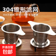 304不銹鋼茶漏茶濾泡茶過濾網(wǎng)茶濾網(wǎng)茶漏器茶具配件功夫茶隔漏網(wǎng) 304錐形雙耳茶漏帶底座