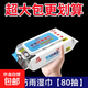 汽車玻璃房屋濕巾車內(nèi)車床前擋風(fēng)后視鏡防雨摩托車配件清潔除霧 防雨濕巾+*防霧濕巾【160抽2包】