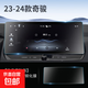 25款日產(chǎn)奇駿專(zhuān)用中控屏幕鋼化膜汽車(chē)用品改裝配件裝飾大全24尼桑 23-25款奇駿【12.3寸導航】微晶磨砂鋼化膜
