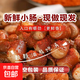 （自營）貴州安順烤小腸豬肉肥腸烤腸燒烤食材小吃 500g