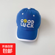 兒童帽子棒球帽春秋寶寶小孩棒球帽潮男童女童春夏休閑防曬遮陽(yáng)帽 藍色GOODLUCK 適合1-4歲（帽圍48-52cm）