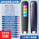 三羊英語(yǔ)掃描筆通用點(diǎn)讀筆新課標新教材學(xué)習翻譯筆小初高新教材適用點(diǎn)讀機電子詞典筆掃描單詞 S7Pro【需連WiFi+1.97大屏】