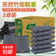春風(fēng) 活性炭鞋塞 鞋子吸汗除臭除味劑 吸濕去異味干竹炭包 5對(duì)/盒 35g*10包（5對(duì)裝）