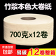 商用本色700g大卷紙廁所大盤紙酒店專用公司衛(wèi)生紙巾 12盤