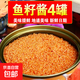 即食正宗明太魚籽醬熟食小海鮮水產(chǎn)品香辣魚子醬方便食品魚籽罐頭 明太魚籽 4罐