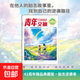 正版速發(fā)  青年文摘42周年 臻品典藏版 勵志逆襲卷 摯愛(ài)親情卷經(jīng)典美文精華讀水平作文寫(xiě)作小學(xué)初中高中校園版青年文摘42周年 青年文摘42周年 臻品典藏版 勵志逆襲卷