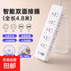 【京東物流】家用多功能排插米用家用帶側插USB插座板插線(xiàn)板電源多功能開(kāi)關(guān)插排接線(xiàn)板插板 6開(kāi)關(guān)帶USB4.8米