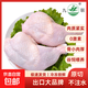 九聯雞全腿雞腿2斤大手槍腿生鮮新鮮冷凍雞肉燒烤炸鹵味食材超市 2斤（4-5個）1kg*1袋