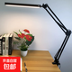 臺燈led長臂折疊夾子直播補光燈工作學(xué)習(xí)書桌電腦辦公桌燈美式懸臂支架打光燈 黑色【單條燈】