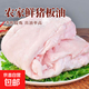 【關(guān)中黑豬】新鮮豬板油/豬大油/4斤京東包郵 豬板油4斤
