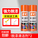 施凱XC柏油清洗劑汽車(chē)瀝青清潔劑車(chē)用玻璃去膠除劑漆面去污洗車(chē)液 強力脫漆清潔劑280ml 2瓶