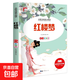 快樂讀書吧太陽鳥經(jīng)典小學生課外閱讀彩圖注音版一二三四五年級必讀兒童文學書中國古代寓言故事安徒生格林童話故事書老師推薦少兒經(jīng)典讀物書籍繪本小故事名著謎語腦筋急轉(zhuǎn)彎 太陽鳥經(jīng)典大閱讀-紅樓夢 無規(guī)格