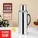 暖壺大容量暖瓶不銹鋼保溫壺家用暖水壺學(xué)生保溫壺暖壺熱水瓶宿舍 2L平蓋【帶內膽送瓶塞】