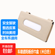 車(chē)載紙巾盒遮陽(yáng)板掛式紙巾抽天窗紙巾盒車(chē)內抽紙盒車(chē)內創(chuàng  )意用品 米白色