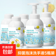 洋甘菊泡沫抑菌洗手液清香兒童洗手泡沫細(xì)膩溫和親膚 500ml 5瓶 2個泵頭（活動專享）