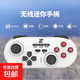 京東快遞Switch迷你手柄適用Switch電腦手機平板電視安卓iOS口袋手柄震動(dòng)體感連發(fā)steam 【迷你手柄-白色】電腦/安卓/iOS推薦