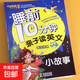 兒童英語啟蒙教材繪本睡前10分鐘故事書二三年級親子課外閱讀讀物 英語睡前10分鐘-小故事 無規(guī)格