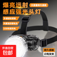 頭燈超亮長(cháng)續航充電頭戴式強光感應手電筒led夜釣釣魚(yú)專(zhuān)用小號輕 【800毫安】爆亮充電款
